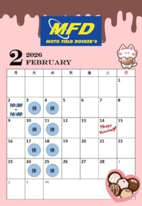 2月の営業日カレンダー🗓